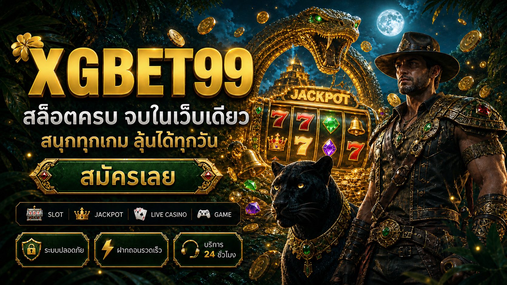 สล็อตเว็บตรงยอดนิยม ไม่ผ่านตัวกลาง ระบบทันสมัย เล่นลื่นไหล ฝากถอนไม่มีขั้นต่ำ พร้อมดูแลสมาชิกตลอดวัน